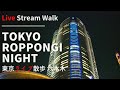 Live night tokyo walk in roppongi   weekday night in tokyo japan