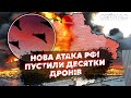 💥Екстрено! Вибухи по ВСІЙ УКРАЇНІ. Під КИЄВОМ ПОЖЕЖА. Росіяни пустили КУПУ ДРОНІВ. Є загиблі