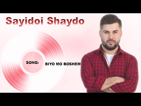 Сайидои Шайдо / Биё мо бошем | Sayidoi Shaydo / Biyo Mo Boshem Official | Audio 2021