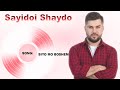        sayidoi shaydo  biyo mo boshem official  audio 2021