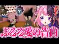 ぷるるがジュリにプロポーズをするようです【天鬼ぷるる/切り抜き/トモコレ】