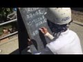作業前の作業内容黒板書き