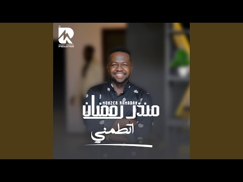اطمني