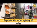 විකුණන්න|sin