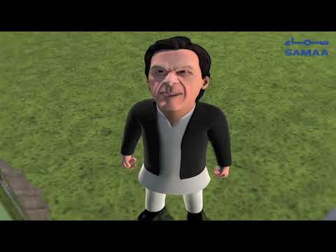 Budget 2019 20  SAMAA ANIMATION  SAMAA TV