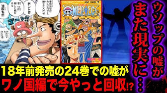 ワンピース986話 Youtube