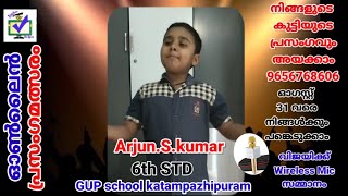 CODE 127 || സ്വാതന്ത്ര്യദിന ഓൺലൈൻ പ്രസംഗമത്സരം ||  മാന്ത്രികച്ചെപ്പ് || Manthrikacheppu