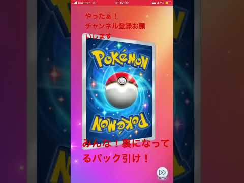#ポケモンカード ポケモンカード #ポケモン ポケポケ