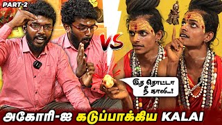 Loosu ஆ ந அத மந த ரம ச ஞ ச த ங க ட ப த ம ந ப ப ட ட க க Kaathu Karupu Kalai Vsaghori Kalai