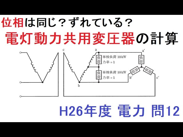発変電・電気機器の計算演習 (電験第3種計算演習シリーズ) 電気書院