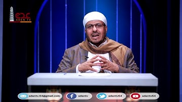 في رحاب القران الكريم ح10 | رمضان 2020 | قناة عدن الفضائية
