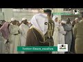 تلاوة فضيلة الشيخ د.#ياسر_الدوسري من صلاة الفجر 26 جمادى الآخرة 1441هـ.