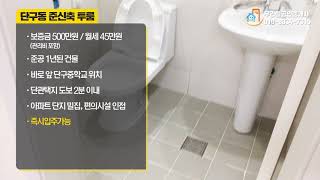 원주투룸 풀옵션 신축 우리들공인중개사
