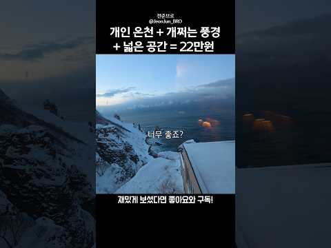 22만원으로 인생 최고의 낭만을 샀습니다