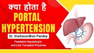 What is the Portal Hypertension? Causes, Symptoms, & Treatment explained by Dr. Snehavarndhan Pandey screenshot 1