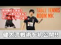 戦術について初めて話します 戦術について初めて話します