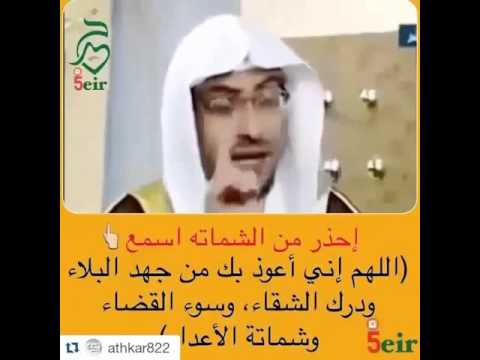 احذر من الشماته