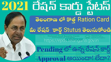 Ration Card Status Update 2021|Telugu | How to Ration Card Status Check|FSC Card Status check|TS
