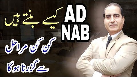 How To Become Assistant Director NAB|Join as AD NAB|AD NAB Jobs 2022 in Pakistan|Apply Online AD NAB