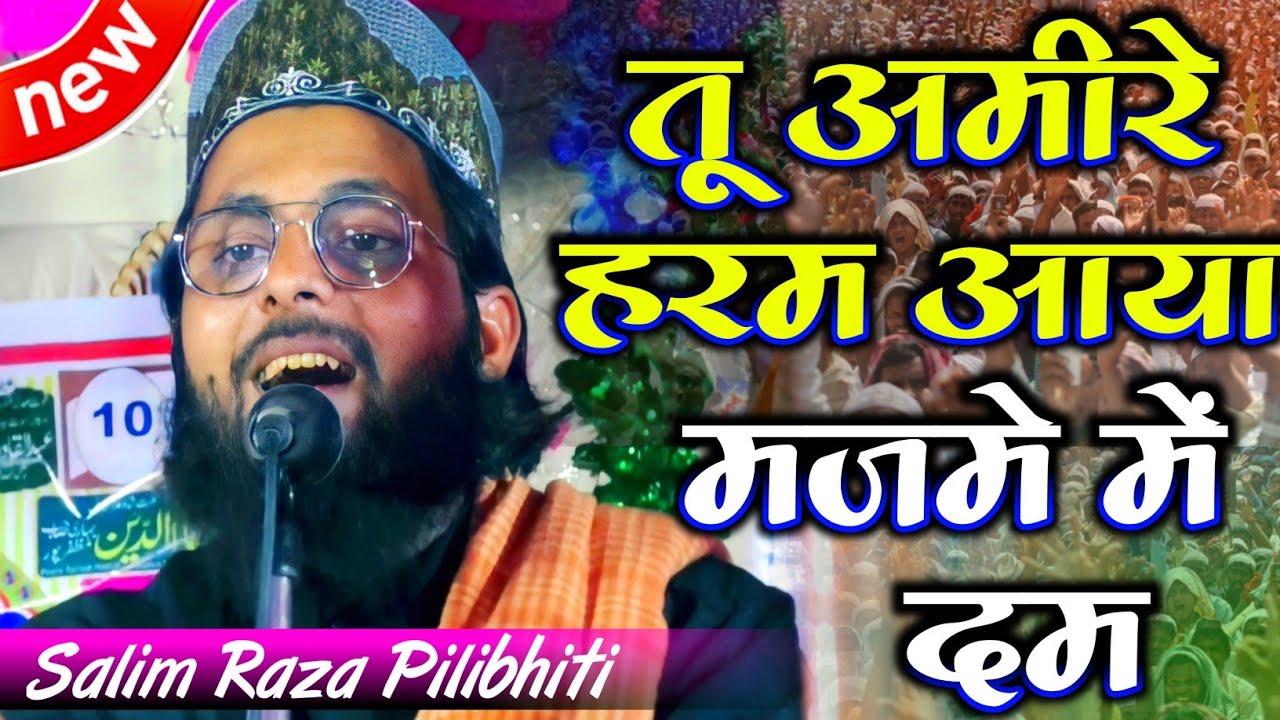 Salim Raza Pilibhiti  Two In One Kalam            