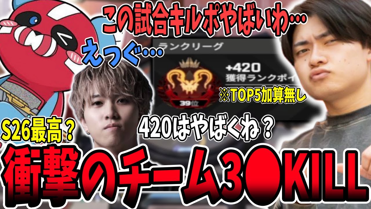 【S26最高kill？】本人たちも驚くキル数を叩き出してしまうさつきんぐ達【さつき/さつきんぐ/satuki/satuking/1tappy/わんたっぴー/チーキー/cheeky/切り抜き】