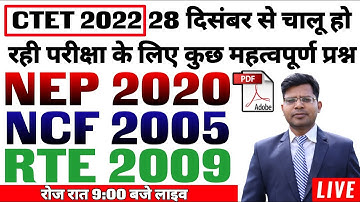 CTET 2022 2023 !! NEP 2020 !! NCF 2005 ! RTE 2009 ONLINE PREVIOUS YEAR ANALYSIS