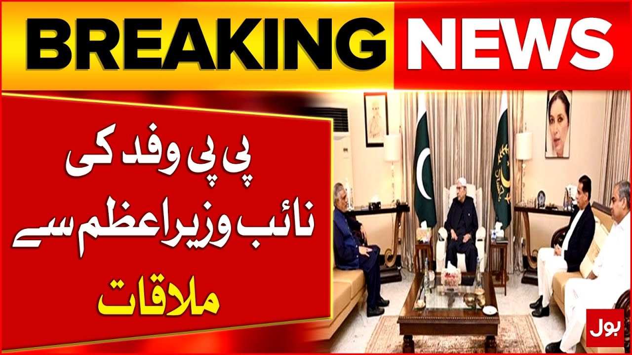 PML-N And PPP Big Deal? | Senior Leadership Summoned | PPP vs PMLN | Breaking News