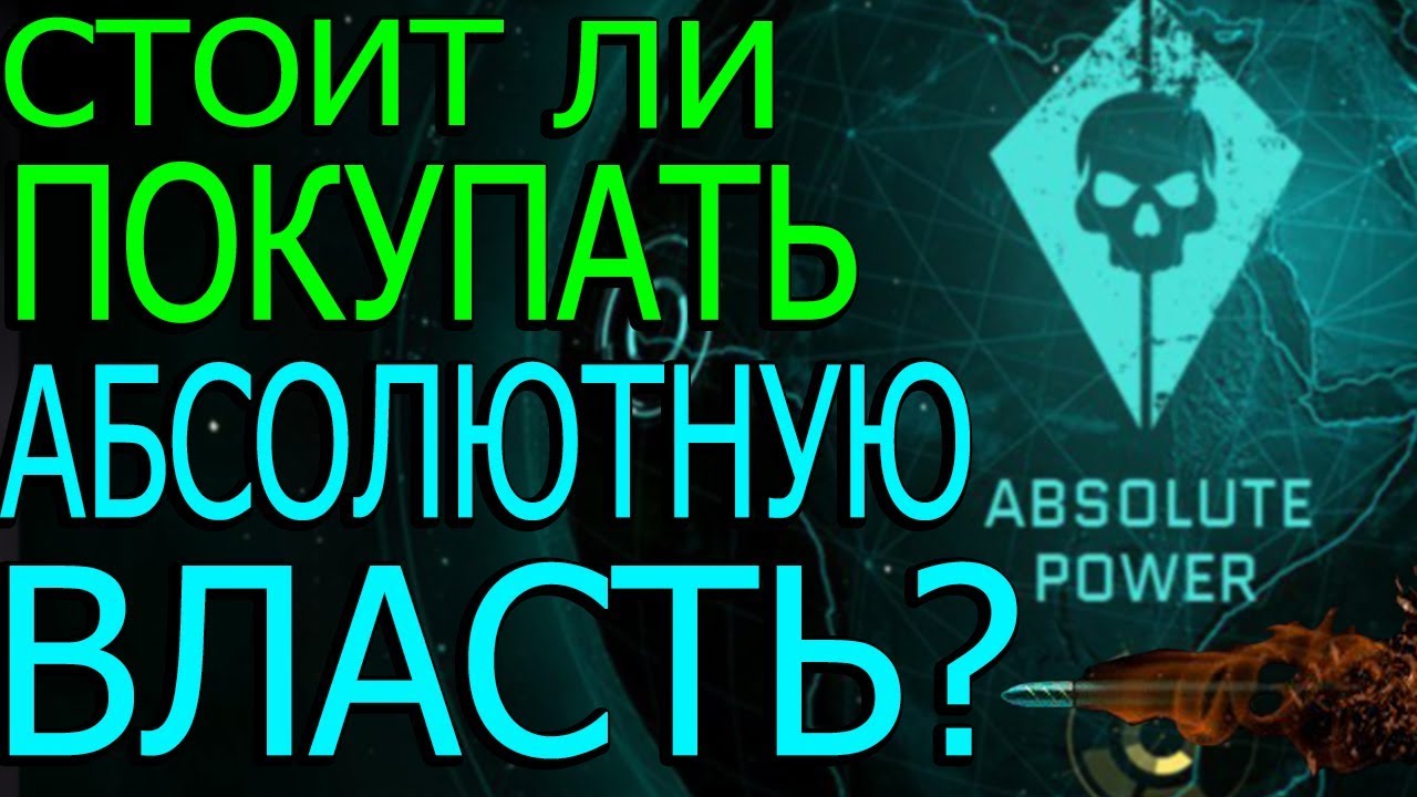 Абсолютная идея. Философия гегеля абсолютная идея. Ступени развития абсолютной идеи. Костюм doom абсолютный кошмар. Философия гегеля абсолютная идея.