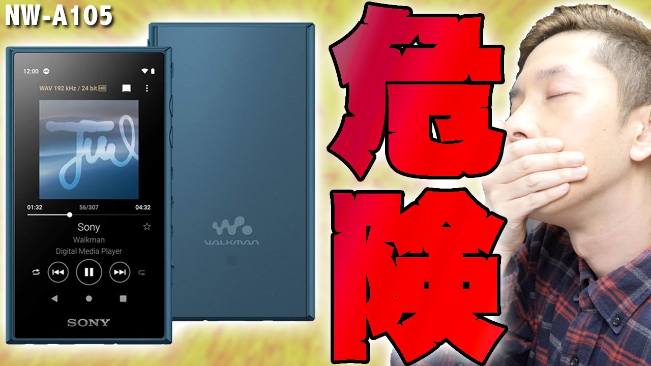 SONY ウォークマン Aシリーズ NW-A105(G)