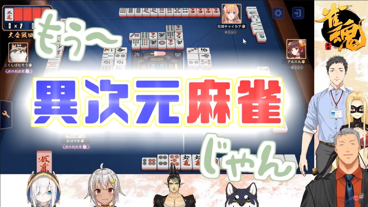 常識を逸脱した麻雀に解説陣もお手上げ