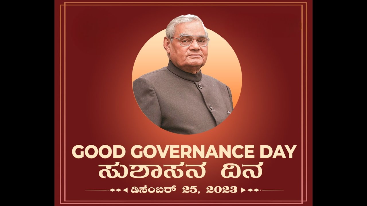 GOOD GOVERNANCE DAY 2023 Celebration At Jnana Jyothi Auditorium good-governance-day-2023-celebration-at-jnana-jyothi-auditorium