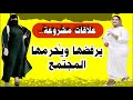 علاقات مشروعة يحرمها المجتمع زواج ينمو بين الاشواك علاقات مشروعة يحرمها المجتمع زواج ينمو بين الاشواك