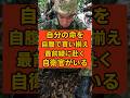 【自衛隊の命を救え】小野田紀美VS財務省、官僚を沈黙させた魂の訴え！救急セットを自腹で揃える自衛官の苦悩