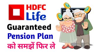 HDFC Life insurance guaranteed pension plan | hdfc life guaranteed pension plan | hdfc pension plan