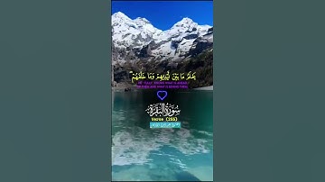 سورة البقرة - 255 (آية الكرسي) القارئ: عبدالولي الأركاني #اكسبلور #الله #الرحمن