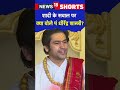 Bageshwar Dham Sarkar Dhirendra Shastri न श द क सव ल पर क य कह Marriage Shorts Bageshwar Dham Sarkar Dhirendra Shastri न श द क सव ल पर क य कह Marriage Shorts