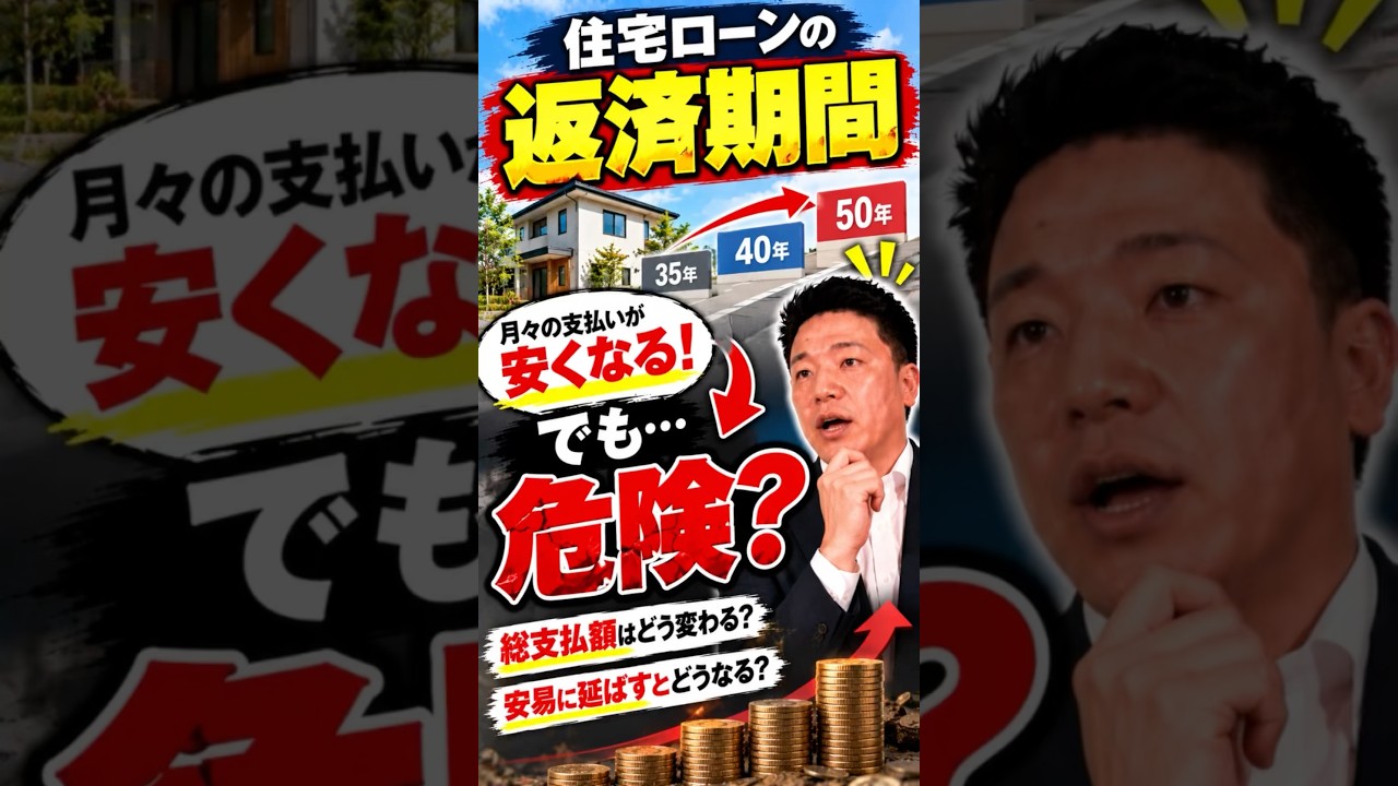 住宅ローン50年は本当にお得?月々の安さに隠れた落とし穴【福山市/注文住宅/新築】