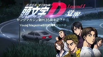 头文字d Youtube