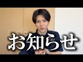 【お知らせ】もう一度歩きたい！を実現させるには