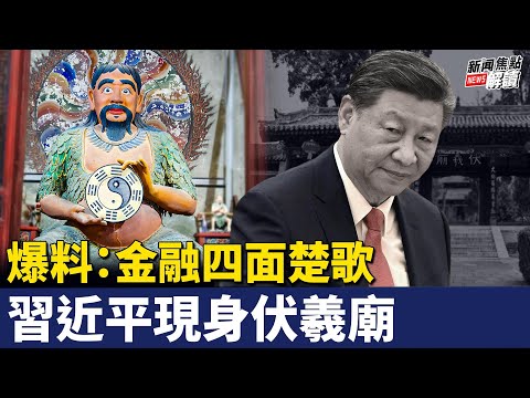 身败名裂!前CIA、FBI专员遭判10年! 为何避险资金、富人蜂拥上海?【嘉宾】时事评论员 财经专家秦鹏【主持】高洁【焦点解读】09/12/2024