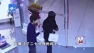 【1818黄金眼】骑手取走手机后失联了，之前已经取消订单？