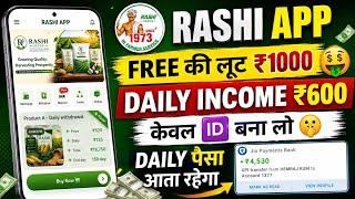 Rasi app real or fake | rasi app kab tak chalega | rasi app withdrawal proof  screenshot 4