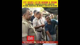 Hidden Bus Compartment, ₹21 Crore Drug Haul: Assam STF Busts Major Smuggling Operation