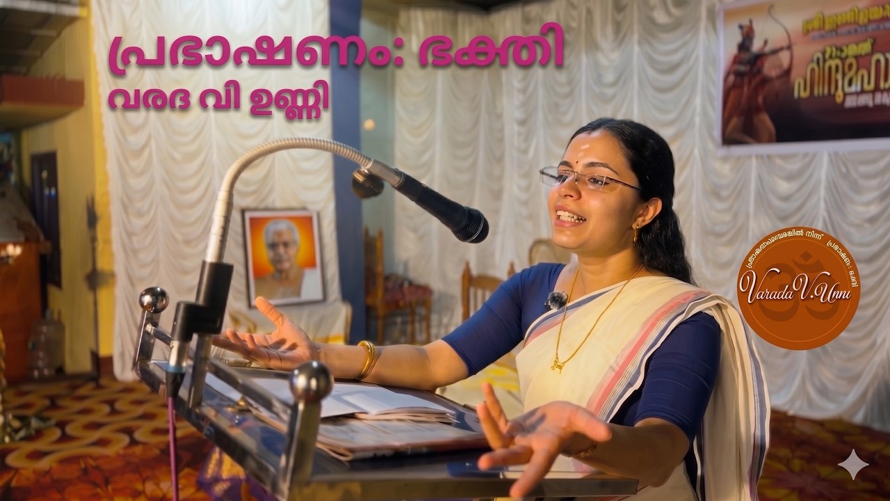 ഈശ്വരനിലേക്ക് എങ്ങനെ അടുക്കാം?