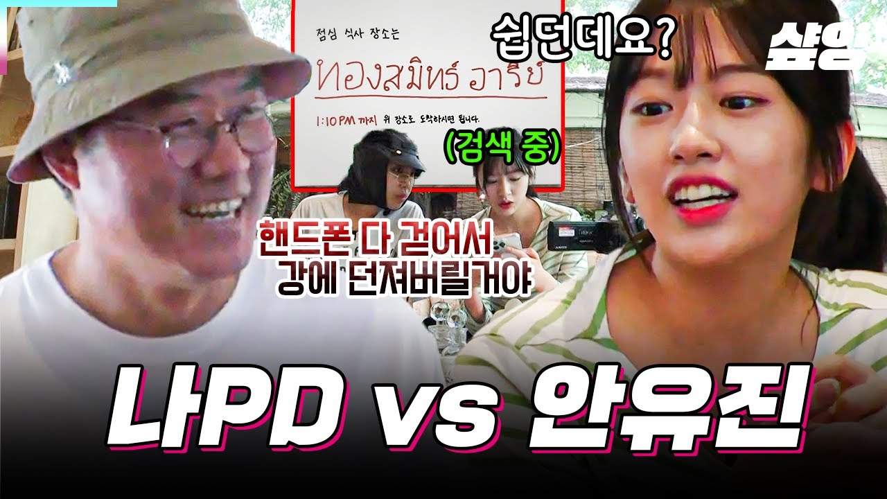 [#뿅뿅지구오락실] 방송 짬 2N년 차 영석이 형 VS 막내 유진이💥 제작진 예상 뒤집고 30초 만에 낙오 해결한 안유진