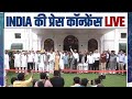 Live india bloc leaders meet at congress president shri mallikarjun kharges residence in delhi