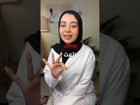 لازم تعملي كده بعد جلسة الديرما بن عشان تاخدي افضل نتيجه
