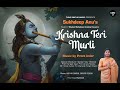 Krishna Teri Murli || Sukhdeep Anu || Tune Smiths Music