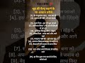 खुद की वैल्यू बढ़ाने के लिए 10 आसान तरीके।..#success #trending #motivation