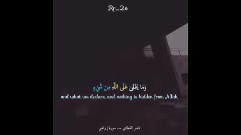 قرآن كريم بصوت القارئ: ناصر القطامي|| أجمل حالات واتس اب دينيه || مقاطع انستقرام 🌸💜